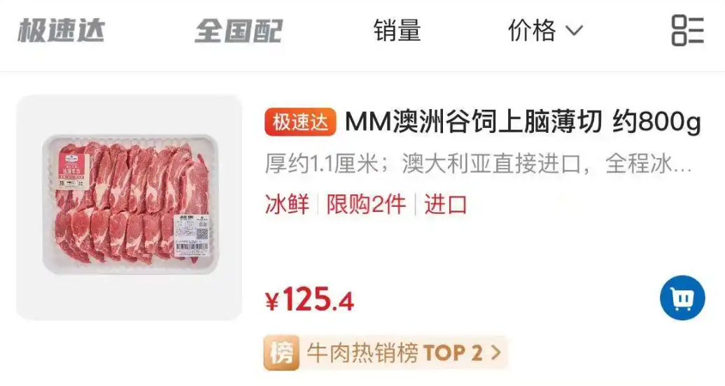 山姆有牛腱肉涨超30%，最新回应！盒马、奥乐齐也在调价