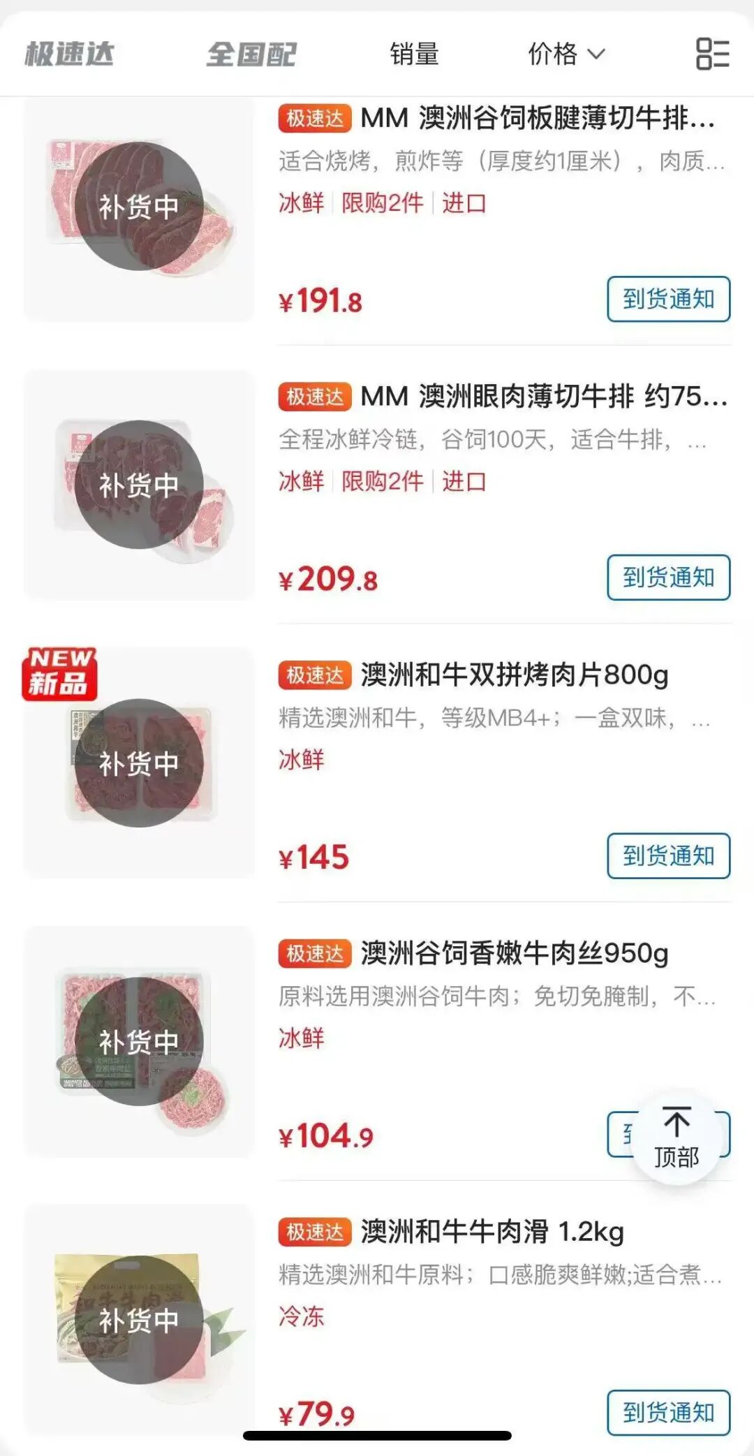 山姆有牛腱肉涨超30%，最新回应！盒马、奥乐齐也在调价