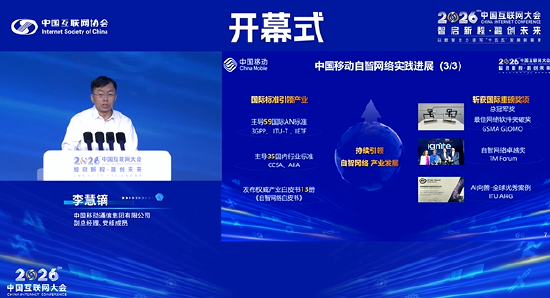 中国移动李慧镝：携手建强一体化算力网络，创新算电协同模式
