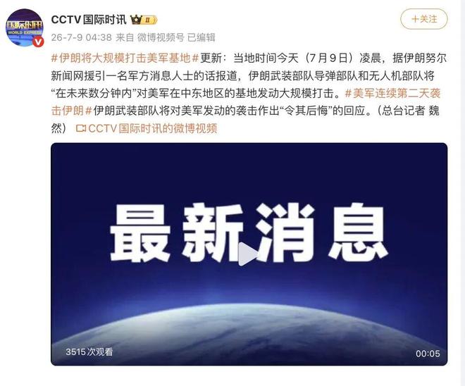 伊朗将大规模打击美军基地，国际油价飙涨7%，美股半导体股深夜拉升	，闪迪涨超6%，中国资产大爆发