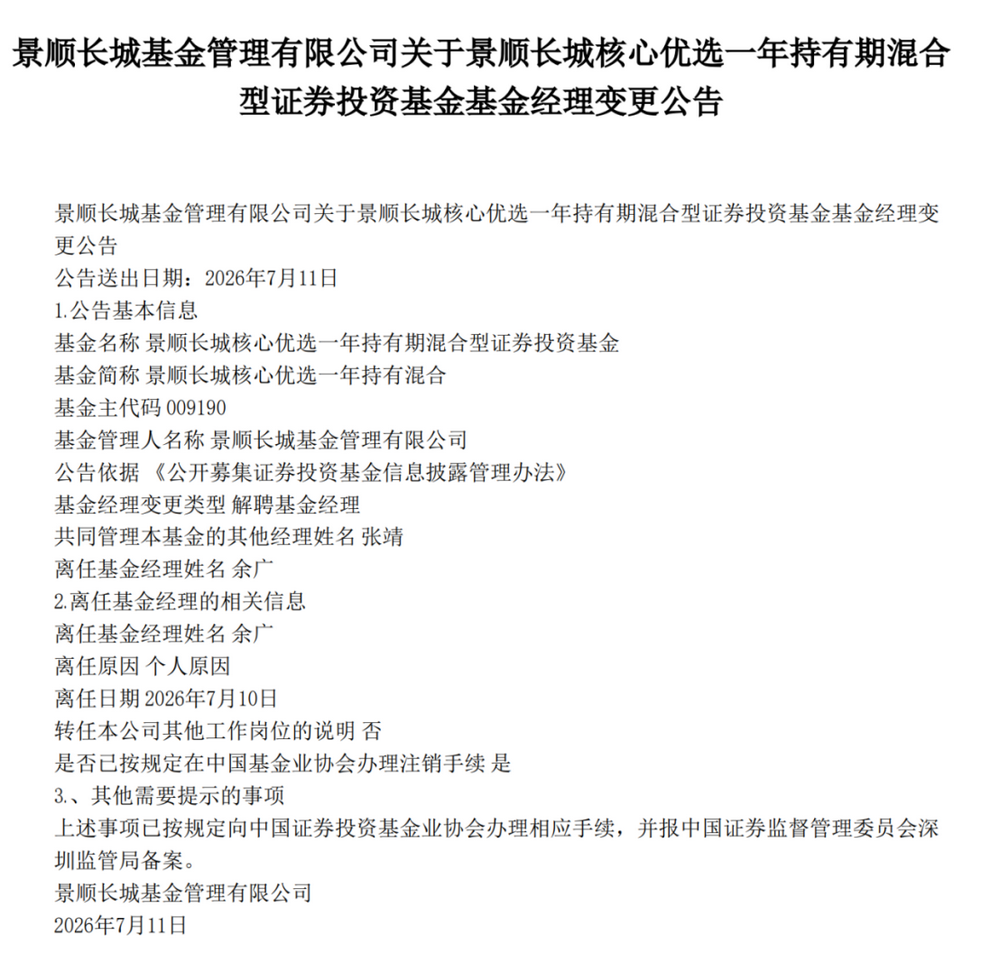 22年长跑老将，余广官宣离任