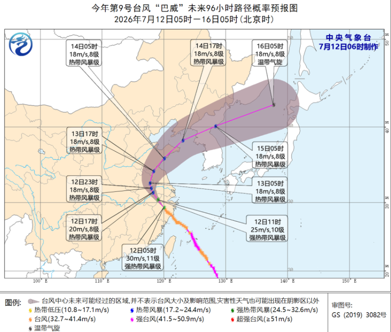 “巴威	”最新路径公布！0时在浙江乐清二次登陆	，5时减弱为强热带风暴，中心最大风力11级