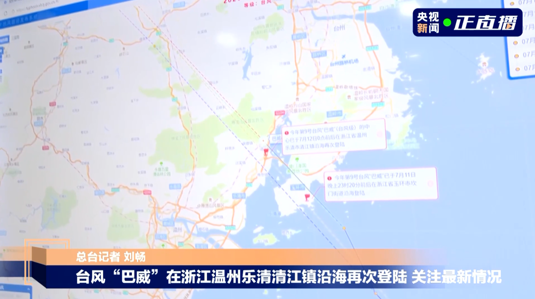 “巴威	”最新路径公布！0时在浙江乐清二次登陆，5时减弱为强热带风暴	，中心最大风力11级