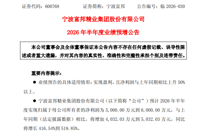 多家A股公司	，上半年业绩大幅预增！