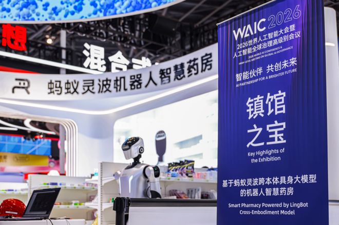 WAIC 2026探展｜具身智能：从“能运动”到“能干活”，产业化拐点已至