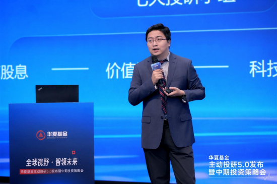 华夏基金朱熠：持续打磨投研能力，华夏基金以5.0体系探索全球化发展路径