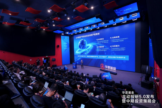 华夏基金朱熠：持续打磨投研能力，华夏基金以5.0体系探索全球化发展路径