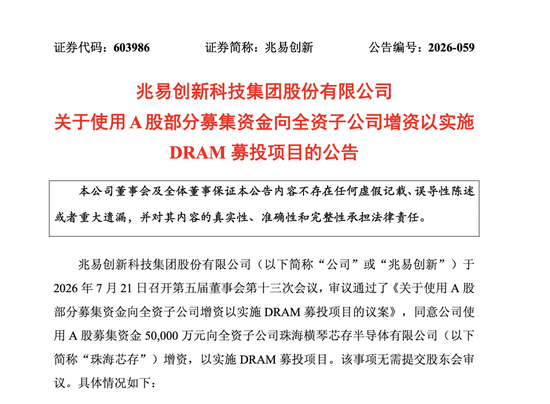 放量涨停后，“存储一哥	”新动作