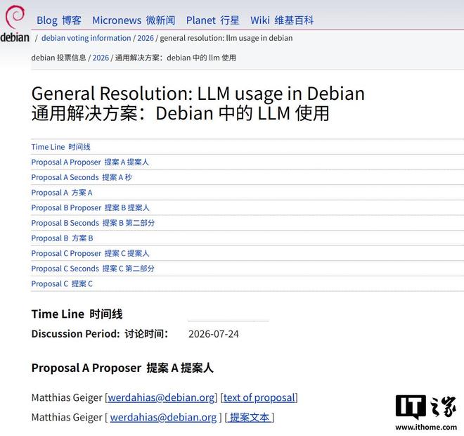Debian项目发起议案，讨论是否允许AI大模型参与开发