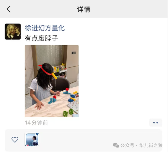 幻方量化徐进辟谣	，飞机上的不是他