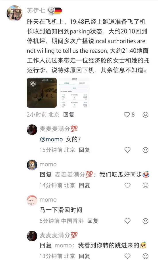 幻方量化徐进辟谣，飞机上的不是他