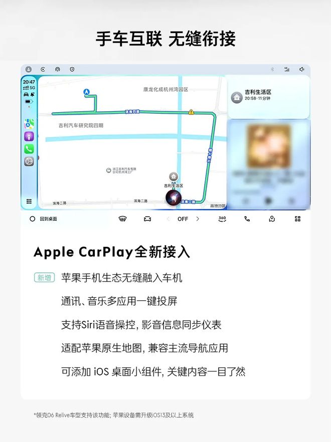 领克06获推LYNK Flyme Auto 2.5.0，接入苹果CarPlay