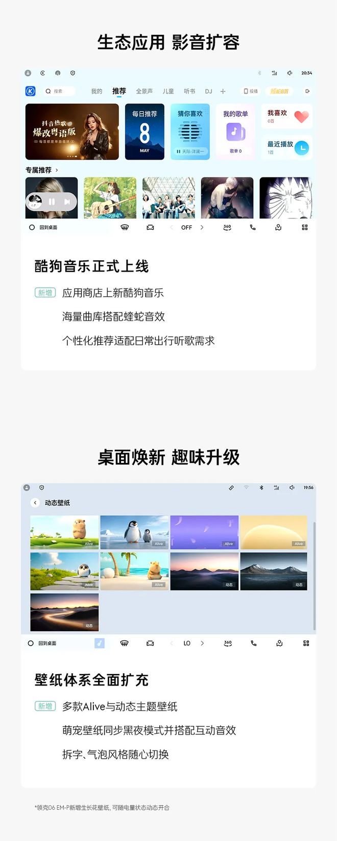 领克06获推LYNK Flyme Auto 2.5.0，接入苹果CarPlay