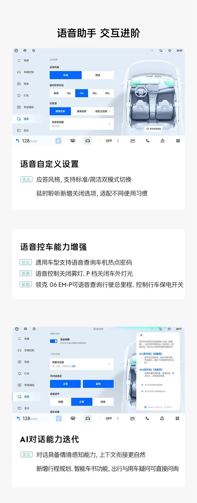 领克06获推LYNK Flyme Auto 2.5.0	，接入苹果CarPlay