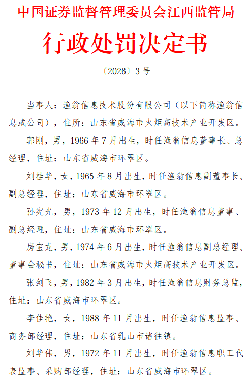 一张签字页，两名保代相继“翻车”	，渔翁信息案背后的西部证券疑问
