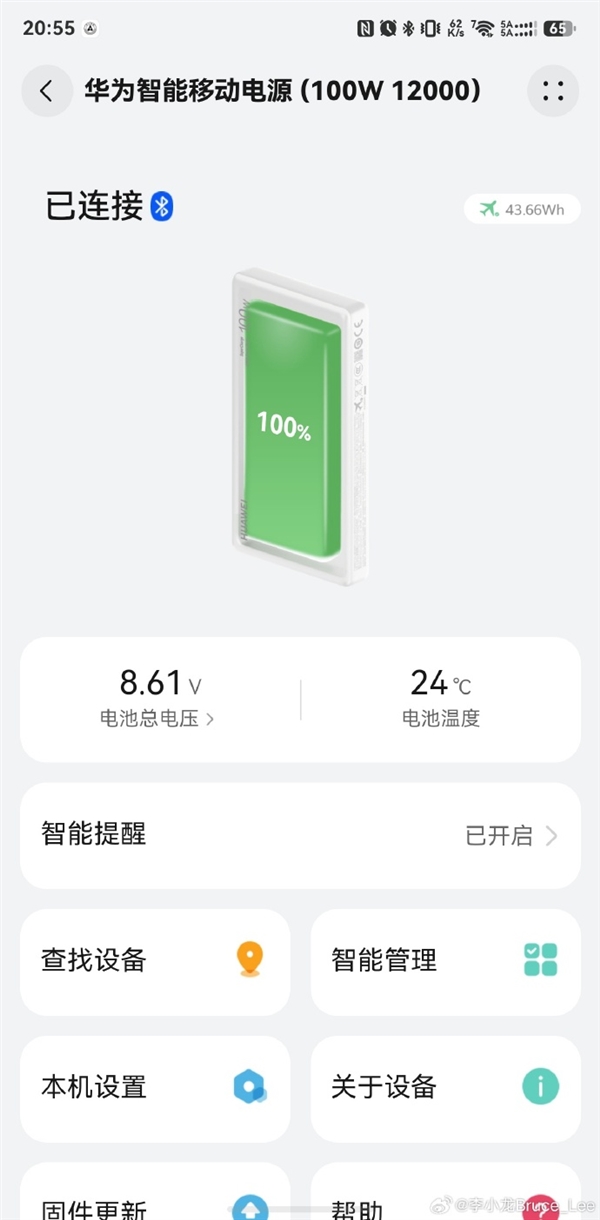 充电宝也能离线查找、播放铃声！李小龙晒华为首款新国标3C移动电源