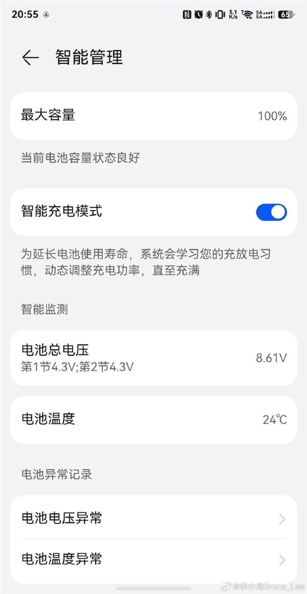 充电宝也能离线查找	、播放铃声！李小龙晒华为首款新国标3C移动电源
