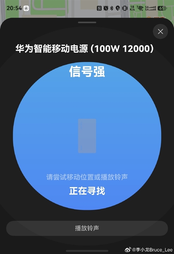 充电宝也能离线查找	、播放铃声！李小龙晒华为首款新国标3C移动电源