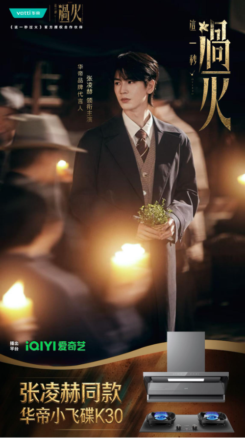 全域控烟再进阶！华帝小飞碟K30即将上市	，破解开放式厨房油烟难题