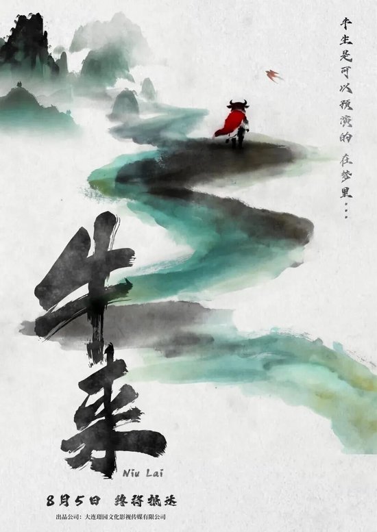 《牛来》烂出圈！票房已近30万元，影片发行方回应：看了成片后曾劝导演别上了，但他坚持想上