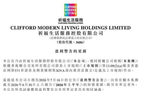 上市物业公司炒贵金属上半年亏8340万元，年初曾狂赚2.5亿
