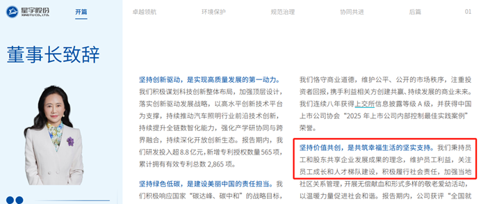 星宇股份，让近300名毕业生丢了工作	、寒了心，ESG评价却非常高？