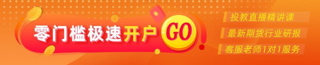 光大期货软商品类日报9.1