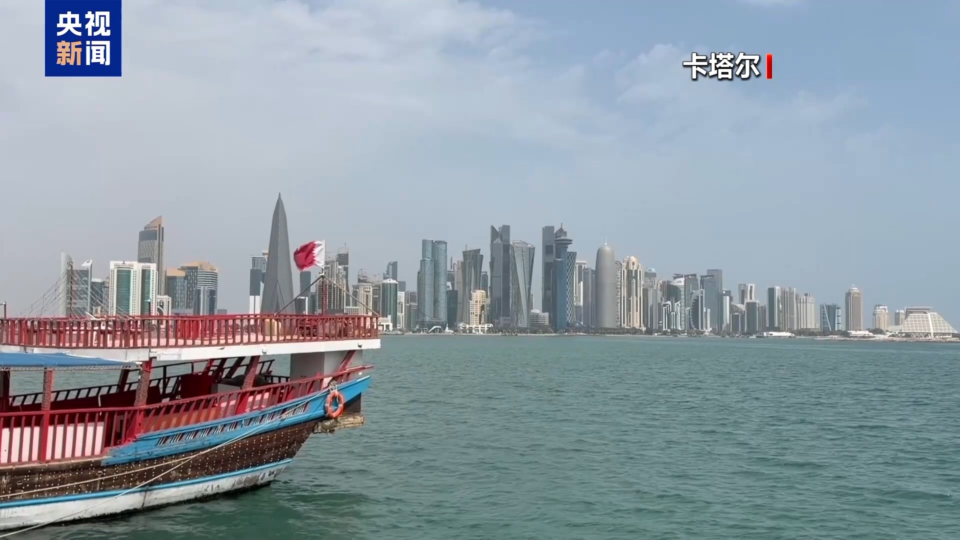 卡塔尔呼吁美伊重返谈判 外交解决危机