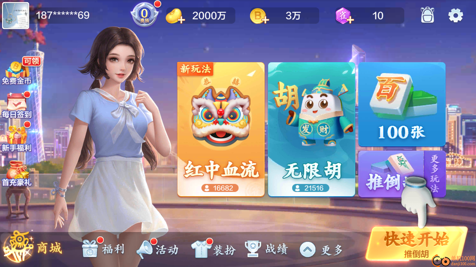 实操教程“雀神广东麻将微信挂	”原来有神器下载！