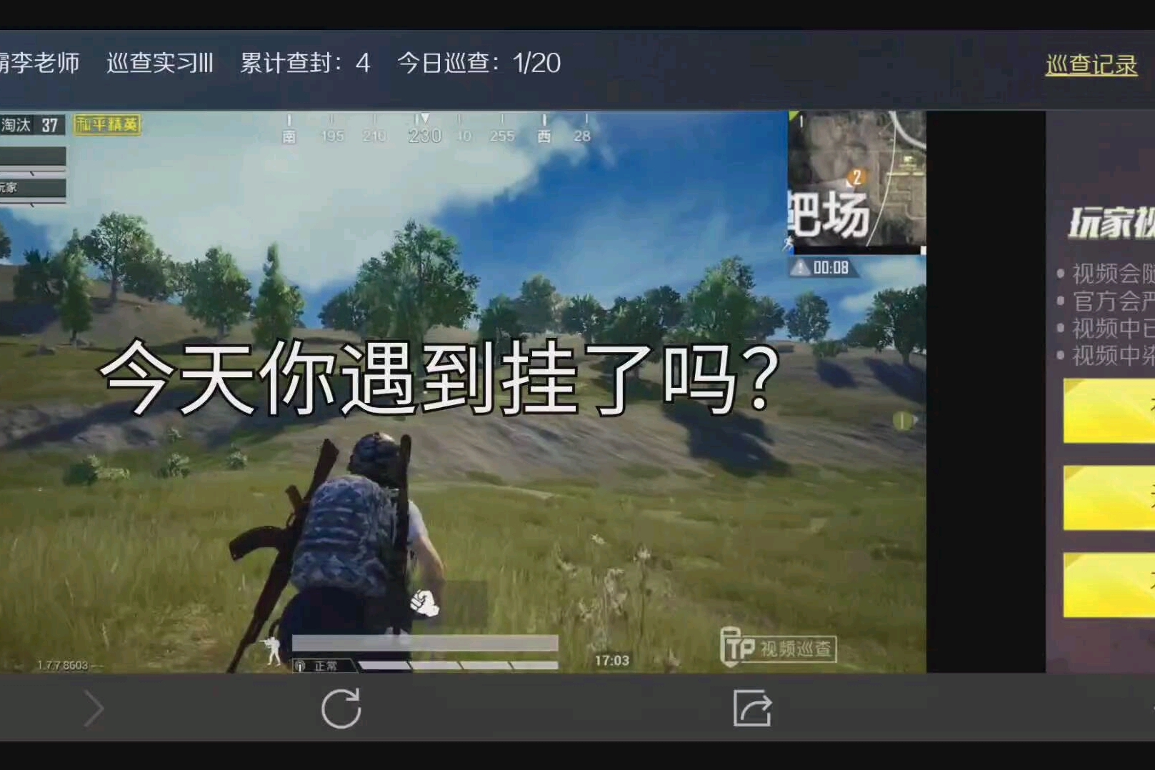 关于开挂技巧“字牌扫描透视”太坑人了,真的有挂的信息